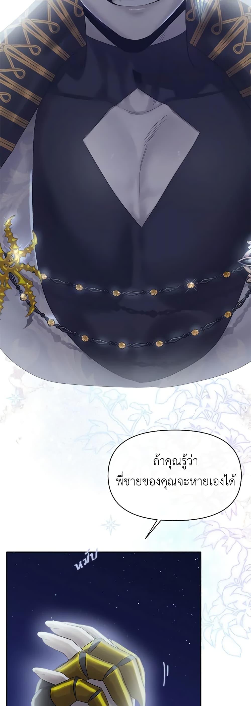 My Destiny, it’s time to get it back ตอนที่ 26 28
