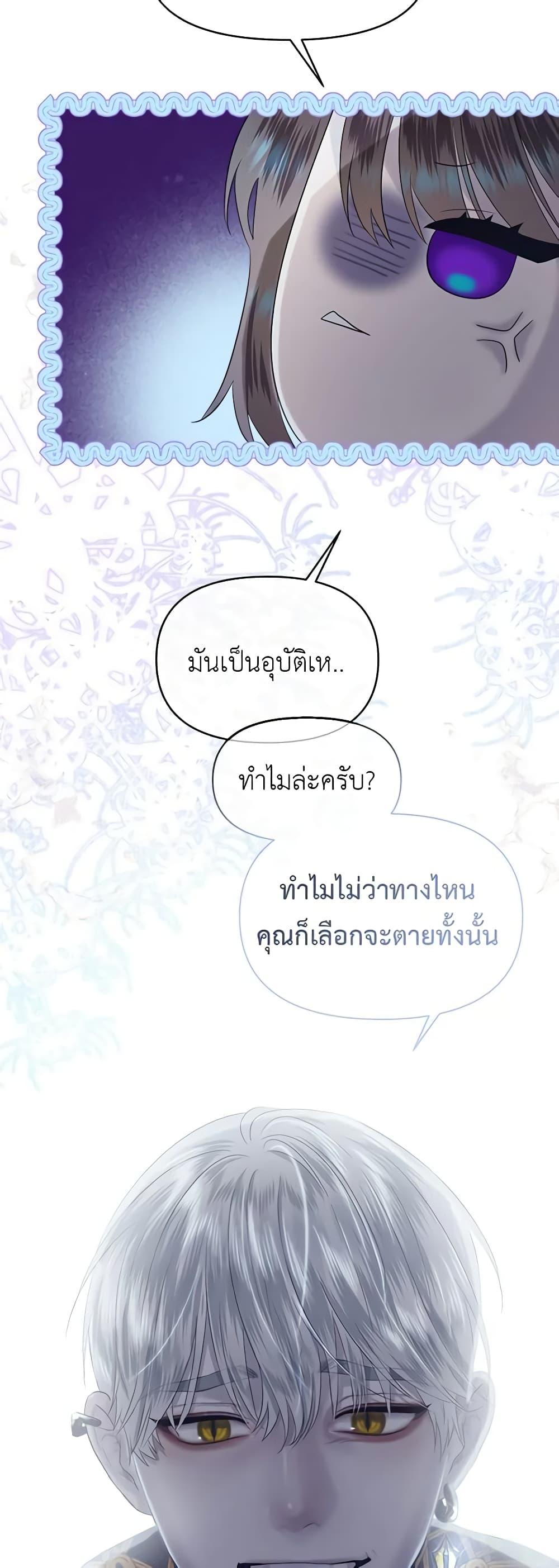 My Destiny, it’s time to get it back ตอนที่ 26 27