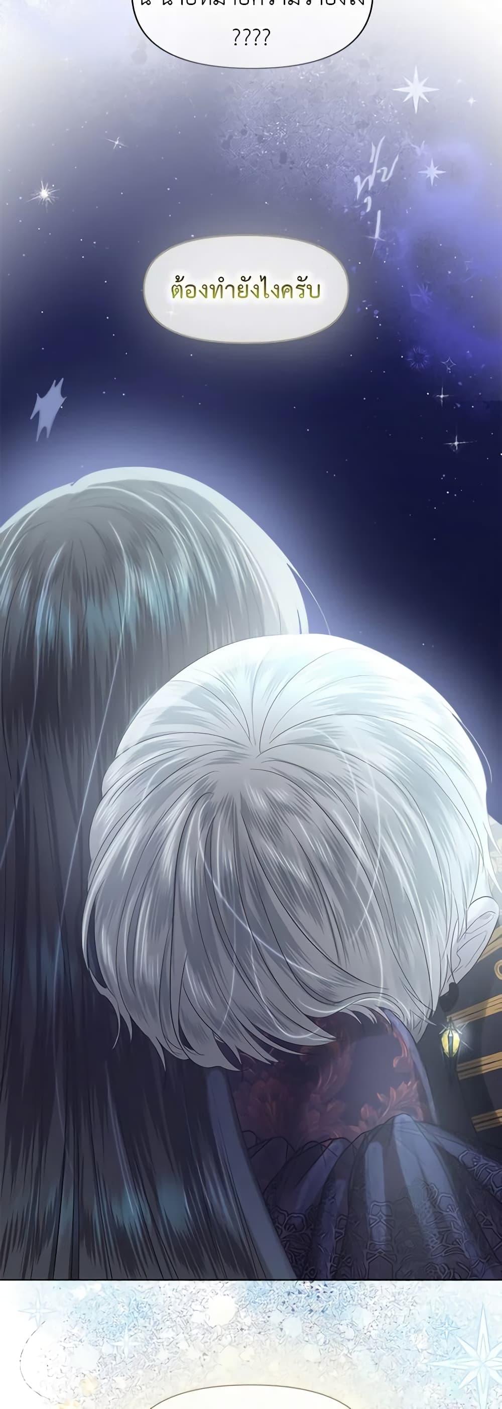 My Destiny, it’s time to get it back ตอนที่ 26 30