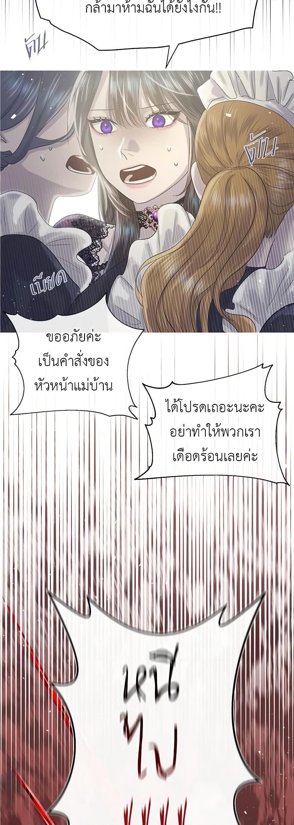 My Destiny, it’s time to get it back ตอนที่ 26 42