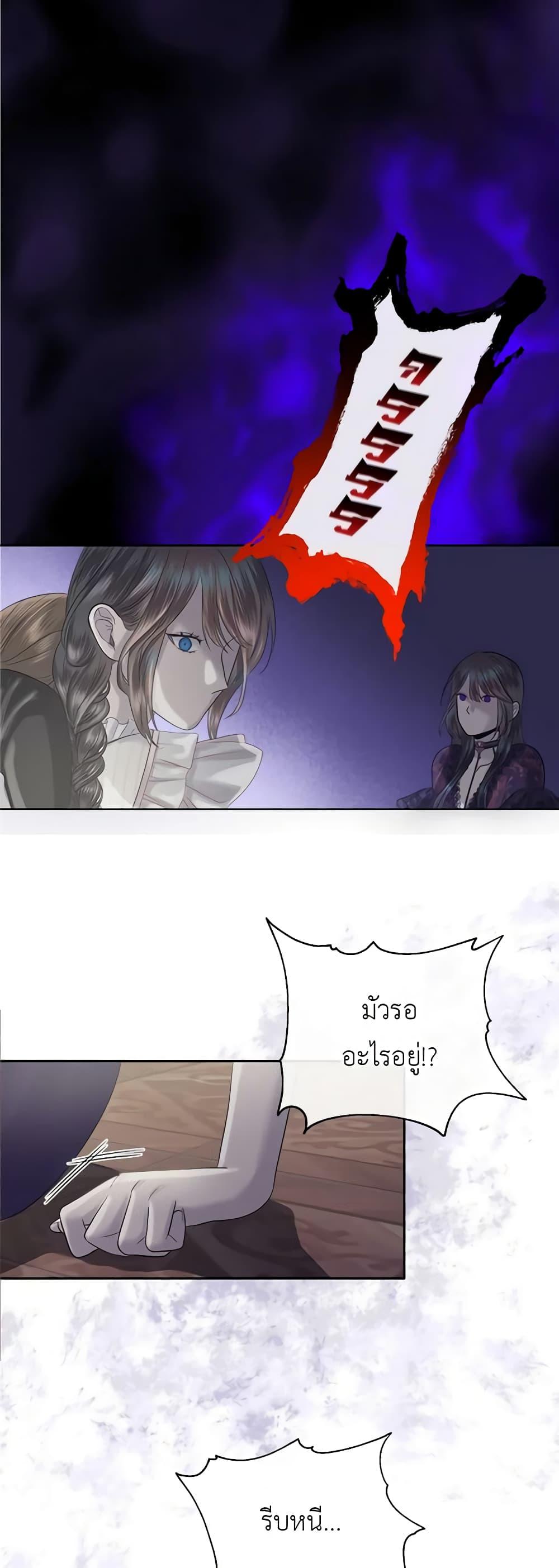 My Destiny, it’s time to get it back ตอนที่ 26 49