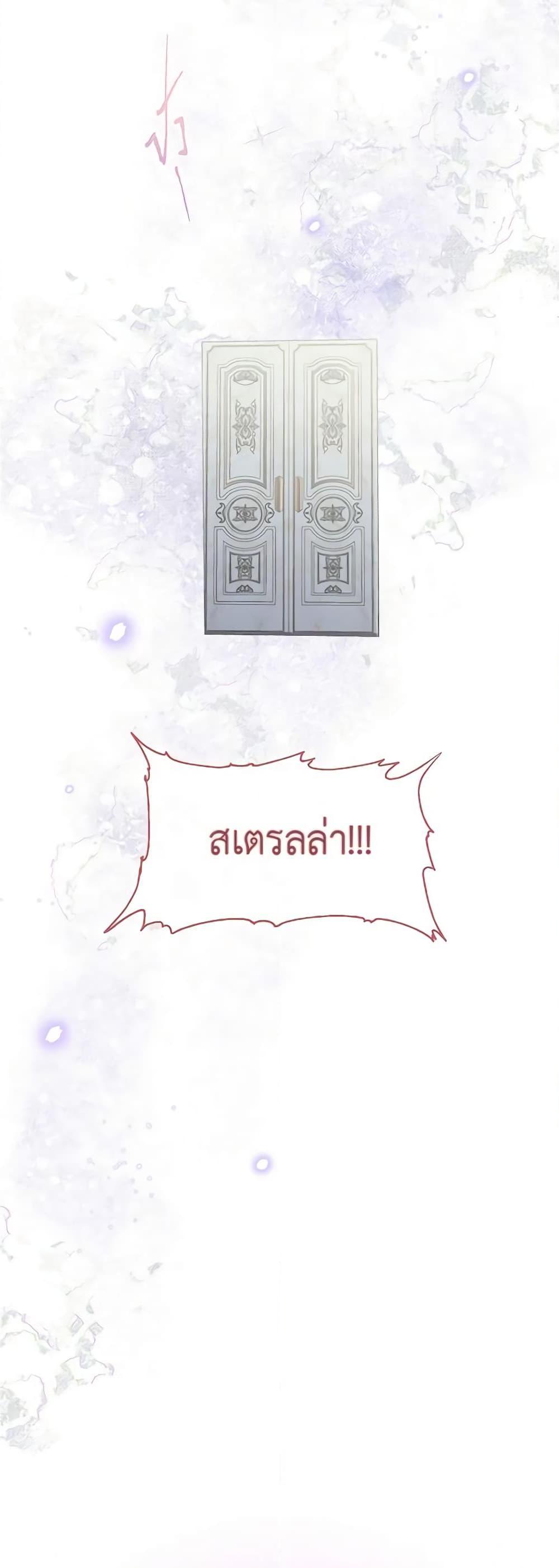 My Destiny, it’s time to get it back ตอนที่ 26 51