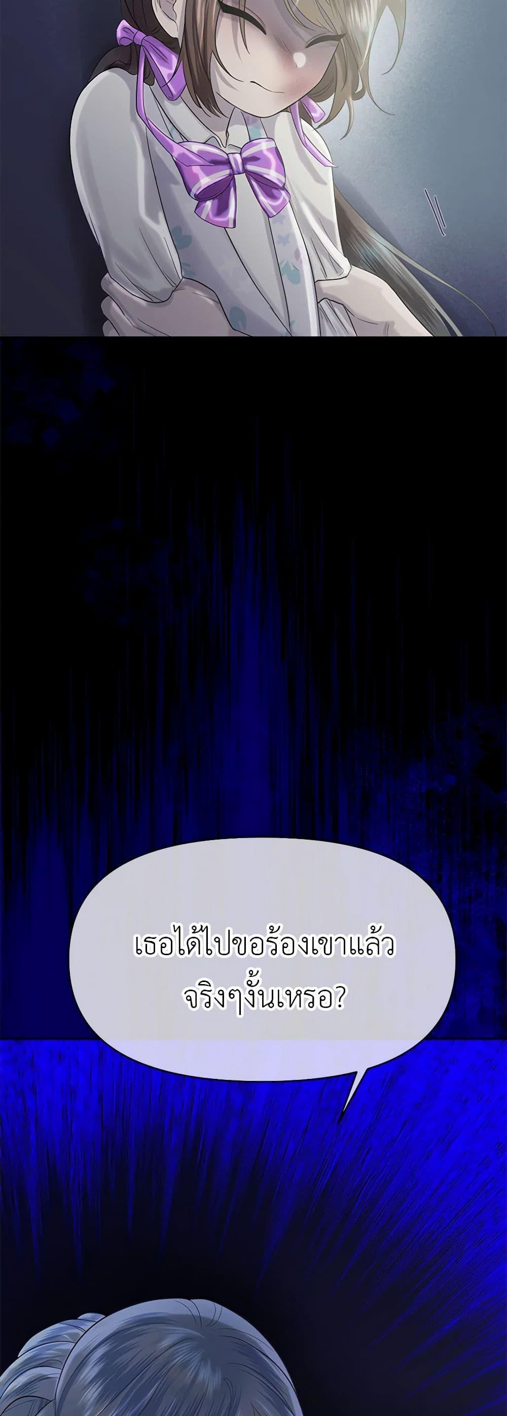 My Destiny, it’s time to get it back ตอนที่ 27 5