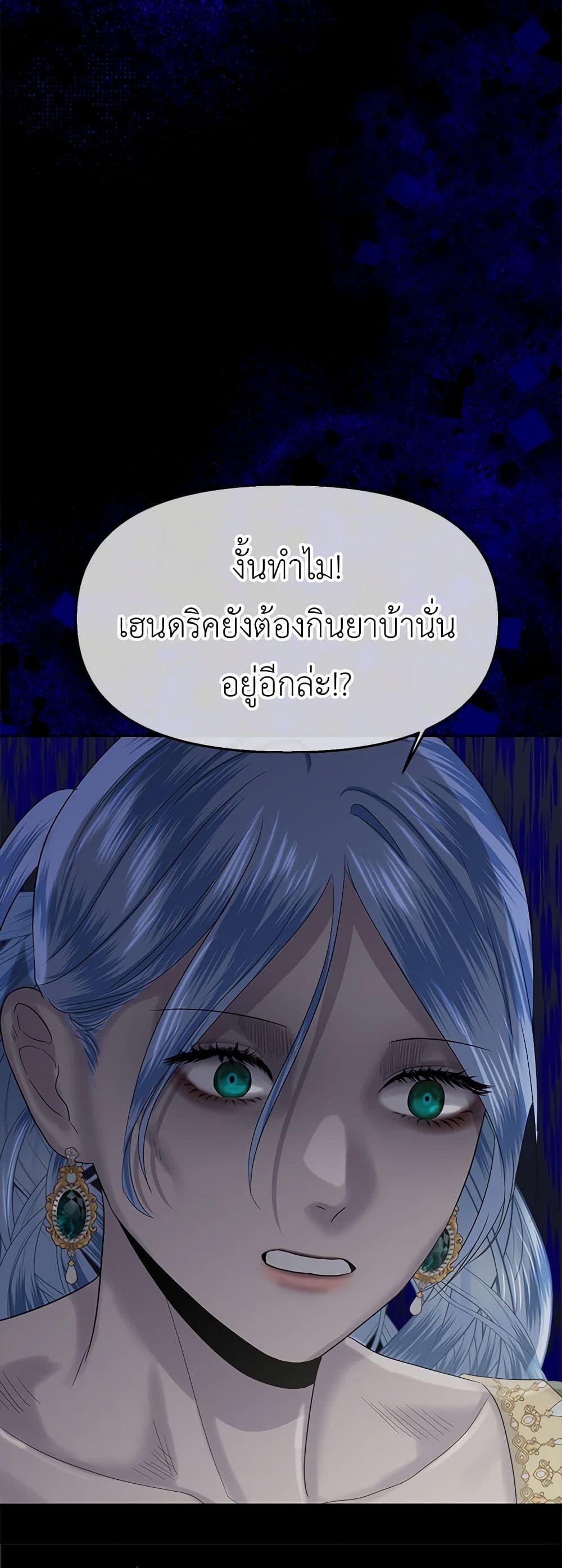My Destiny, it’s time to get it back ตอนที่ 27 7