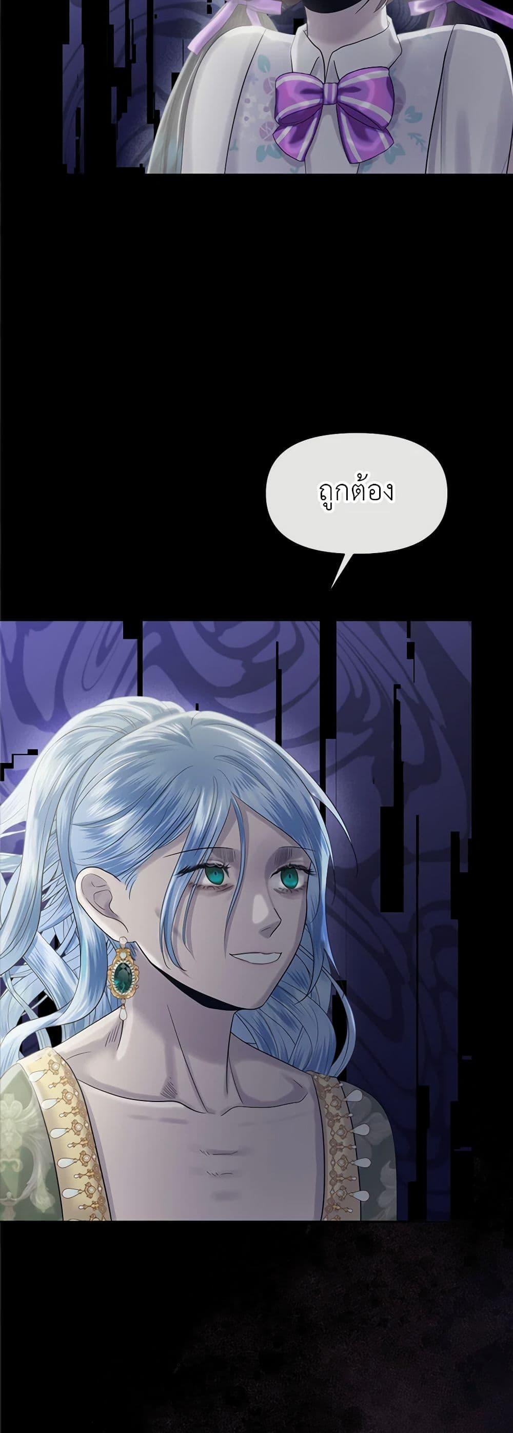 My Destiny, it’s time to get it back ตอนที่ 27 20