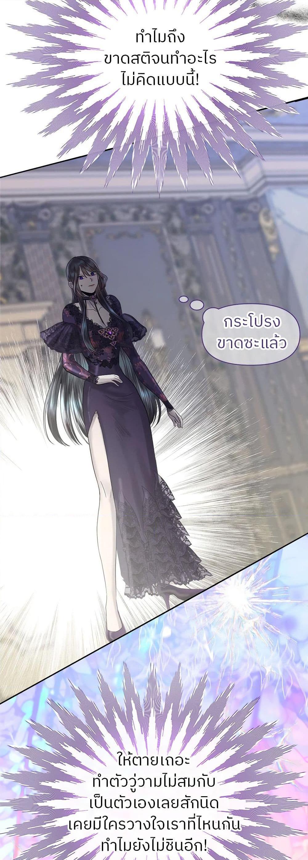 My Destiny, it’s time to get it back ตอนที่ 27 32