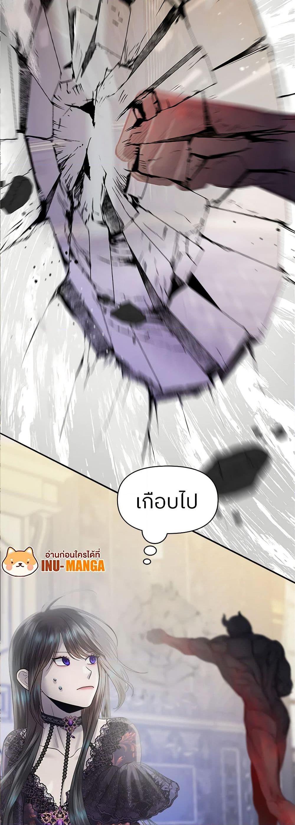 My Destiny, it’s time to get it back ตอนที่ 27 30