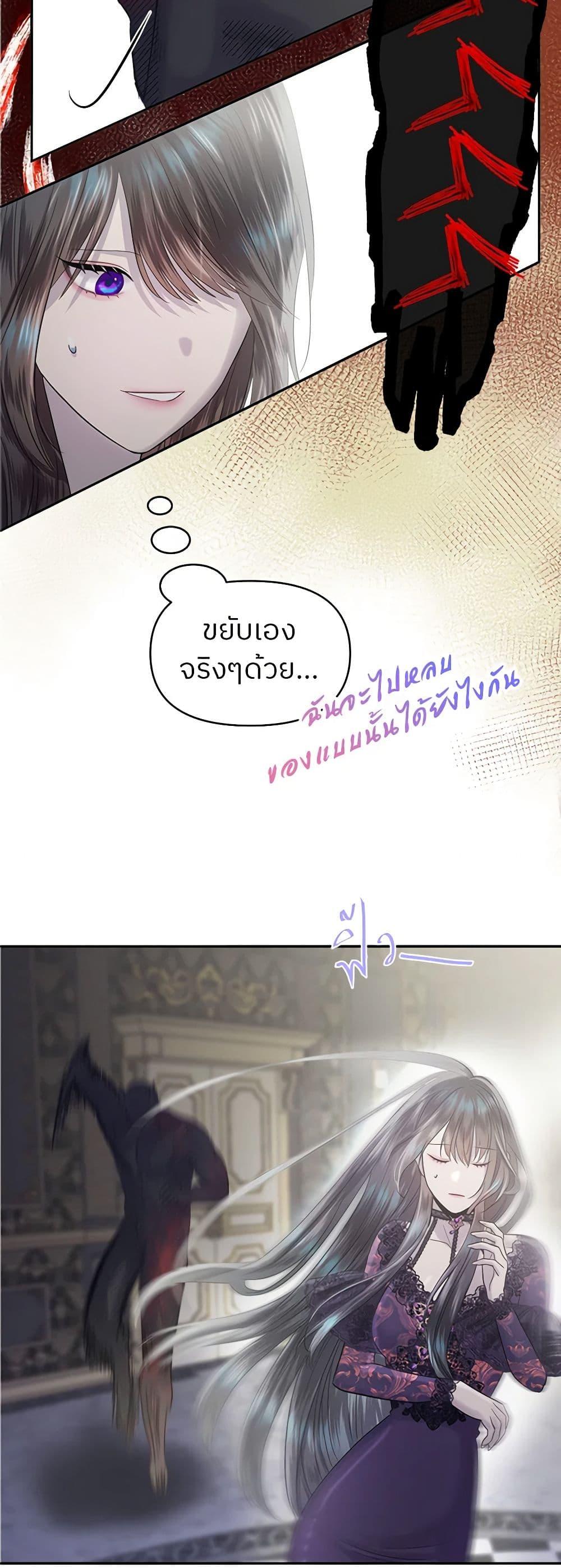 My Destiny, it’s time to get it back ตอนที่ 27 38