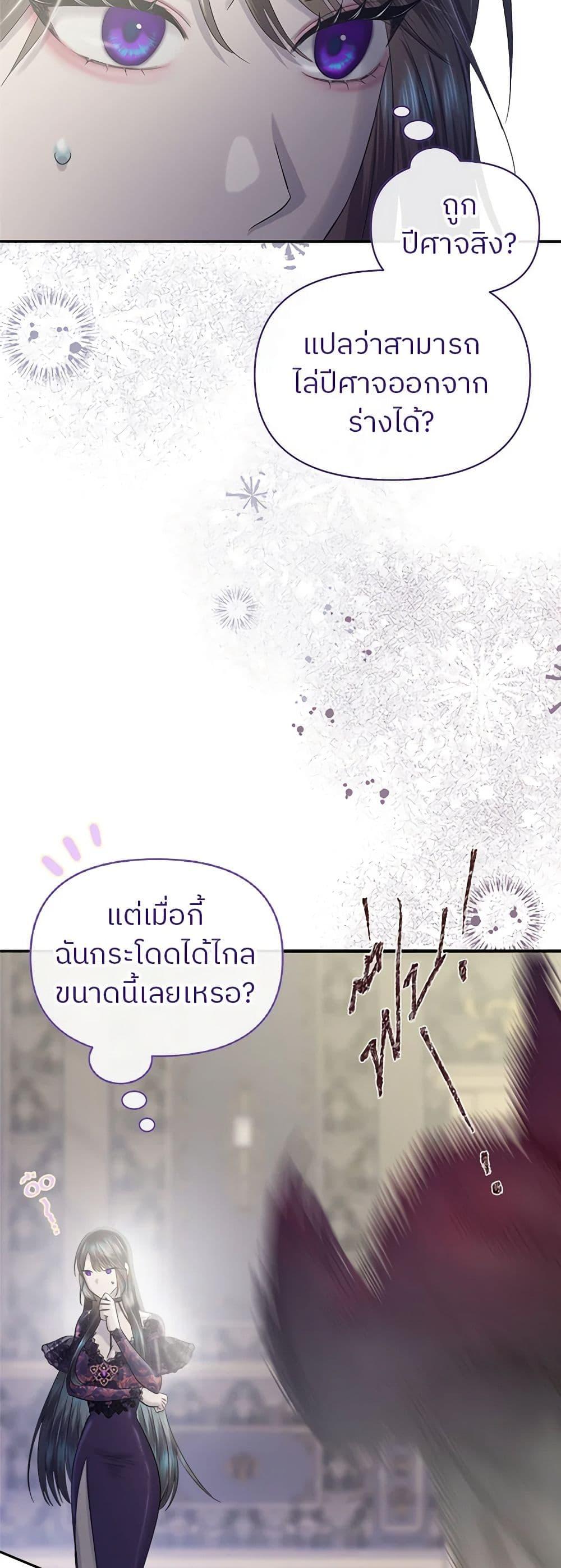 My Destiny, it’s time to get it back ตอนที่ 27 34