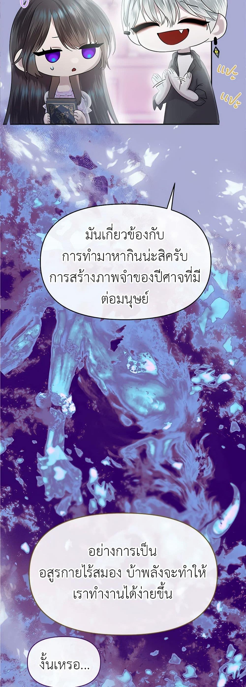 My Destiny, it’s time to get it back ตอนที่ 27 42