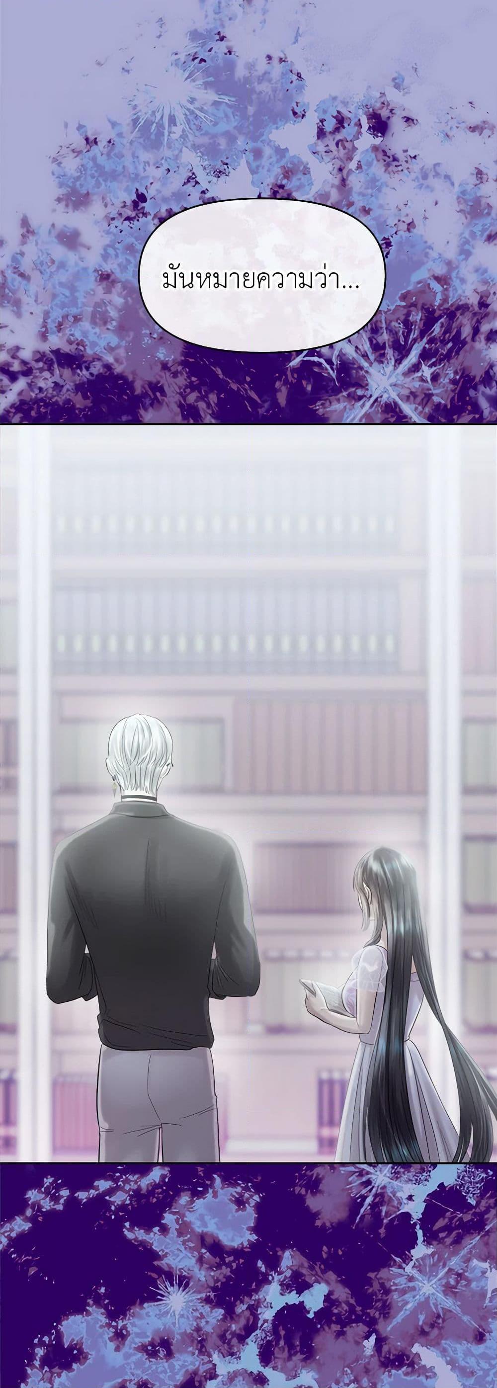 My Destiny, it’s time to get it back ตอนที่ 27 47