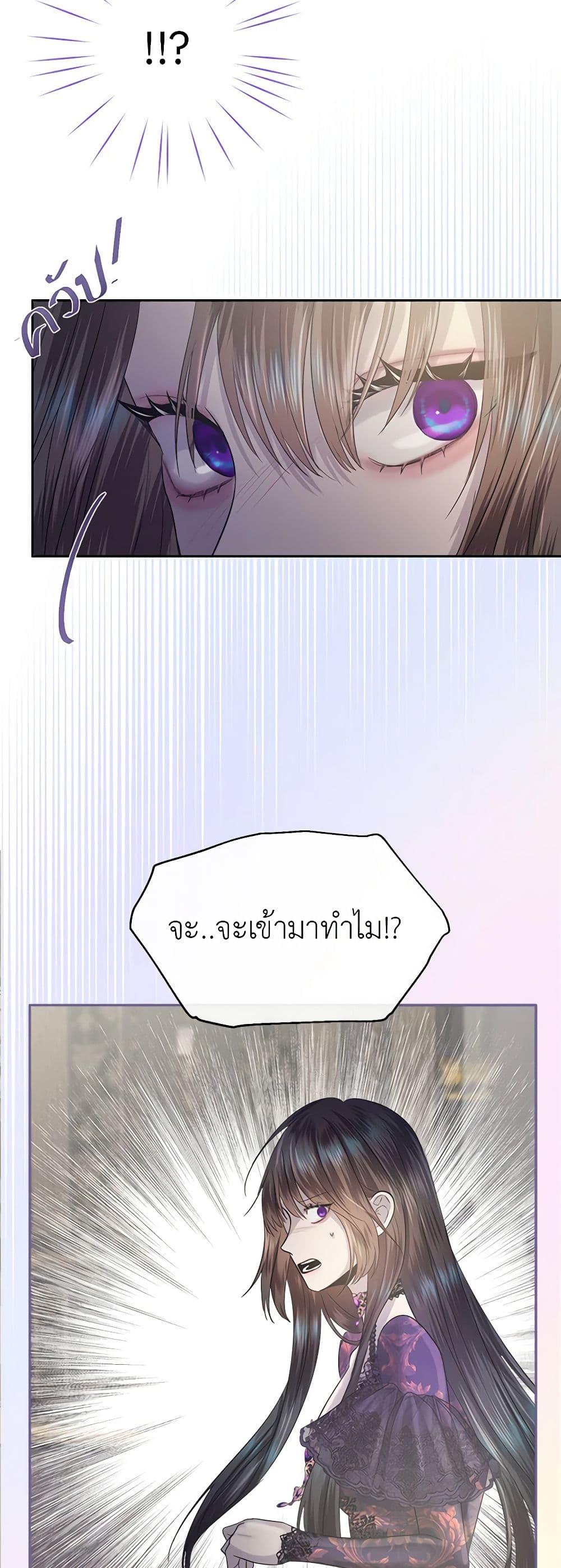 My Destiny, it’s time to get it back ตอนที่ 27 49