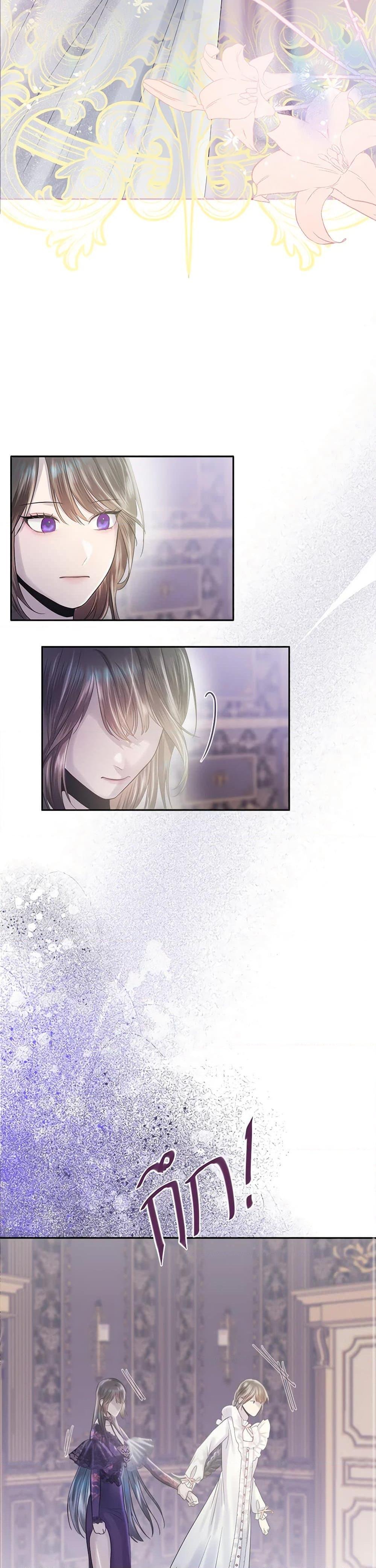 My Destiny, it’s time to get it back ตอนที่ 28 5