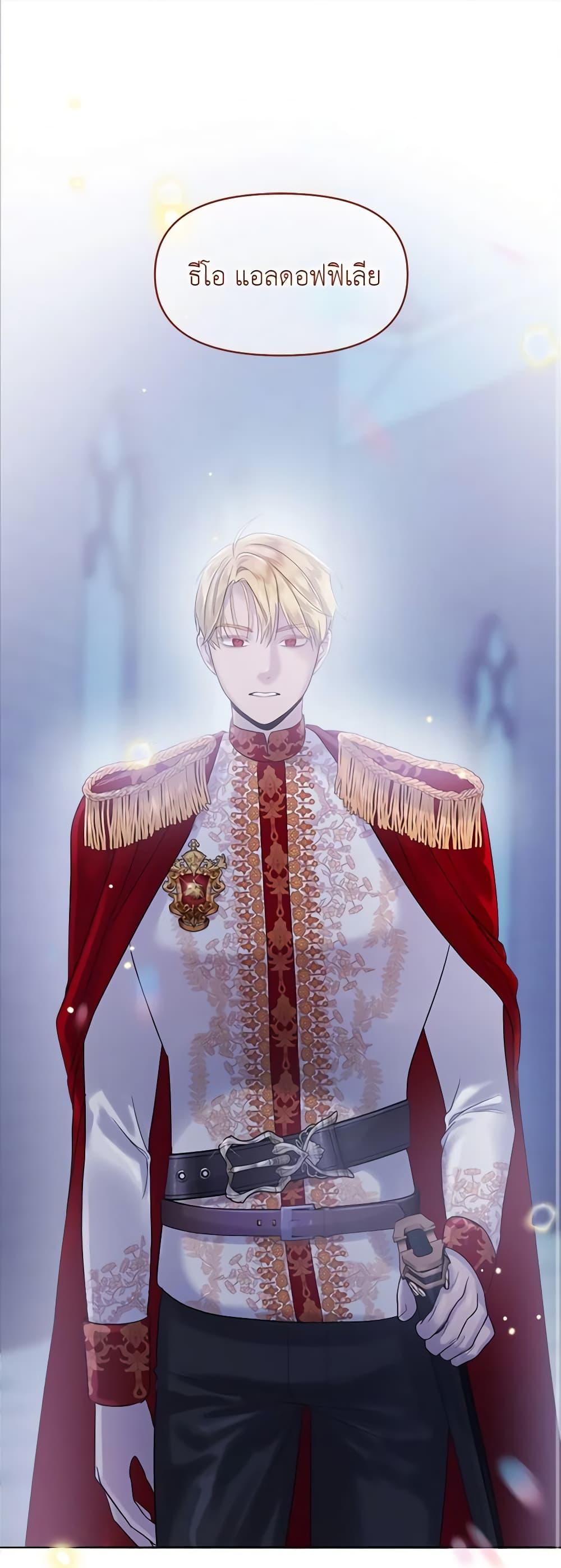My Destiny, it’s time to get it back ตอนที่ 29 2