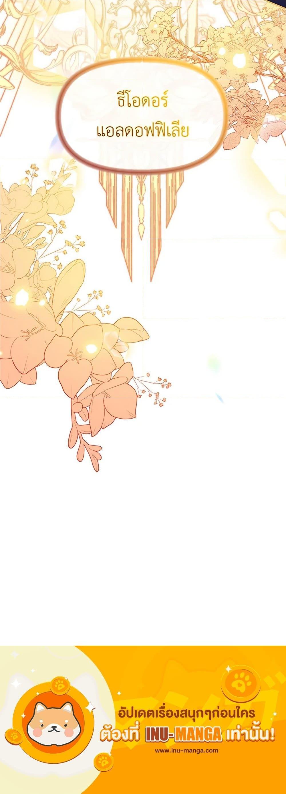My Destiny, it’s time to get it back ตอนที่ 28 34