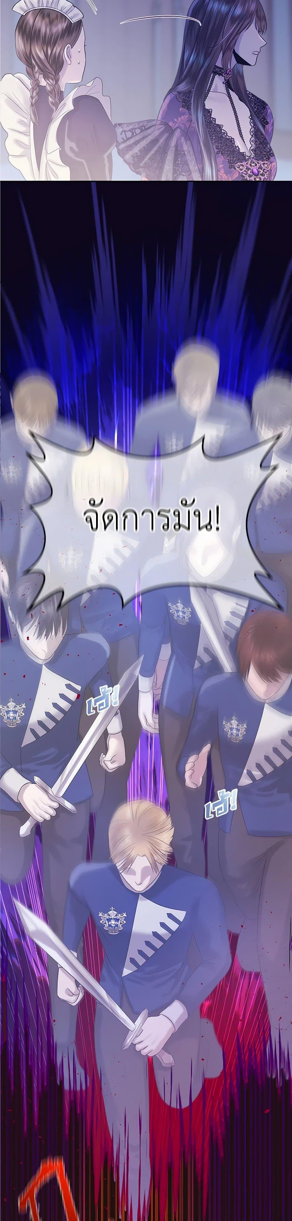 My Destiny, it’s time to get it back ตอนที่ 28 27