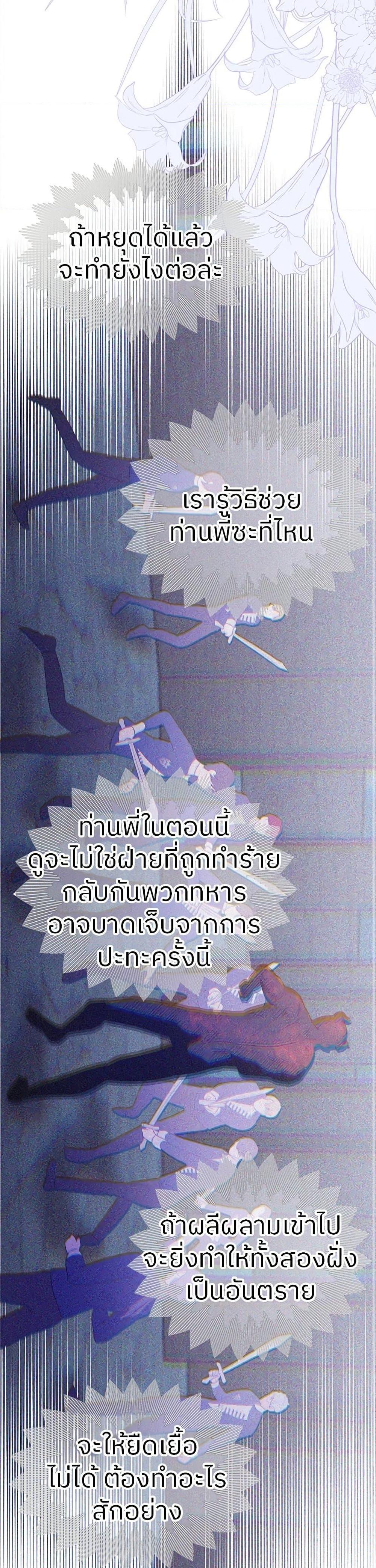 My Destiny, it’s time to get it back ตอนที่ 28 30