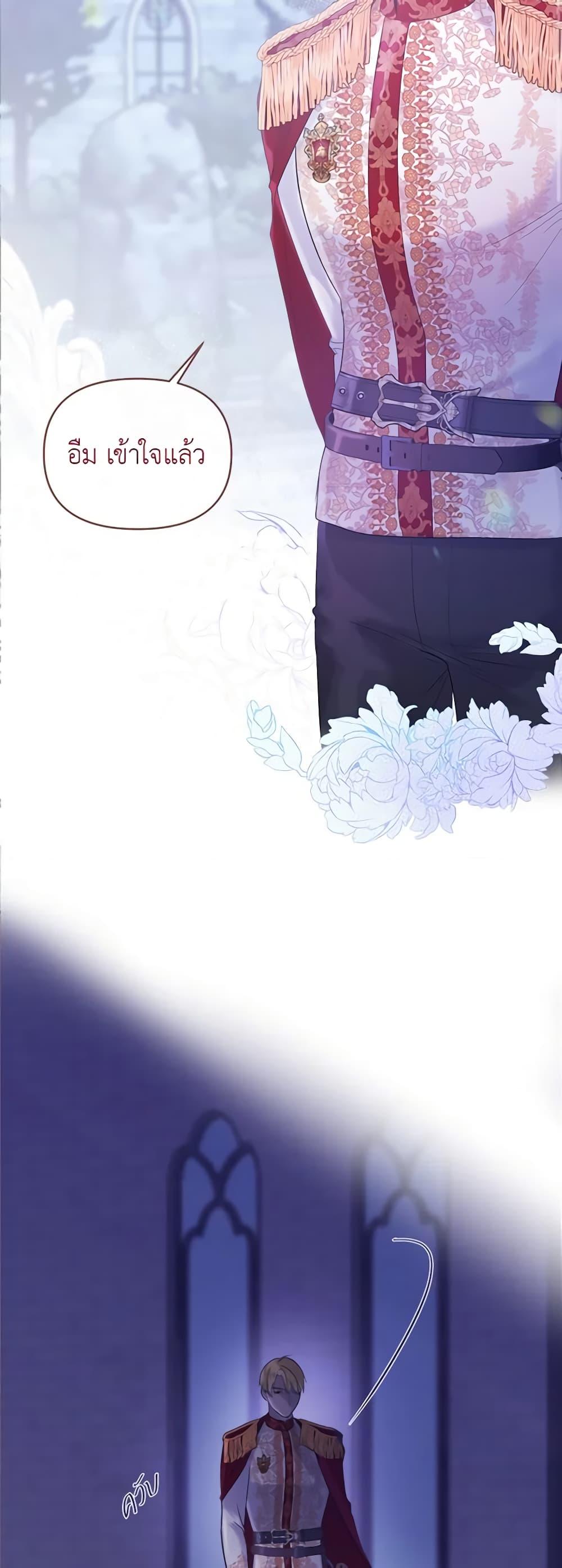My Destiny, it’s time to get it back ตอนที่ 29 11