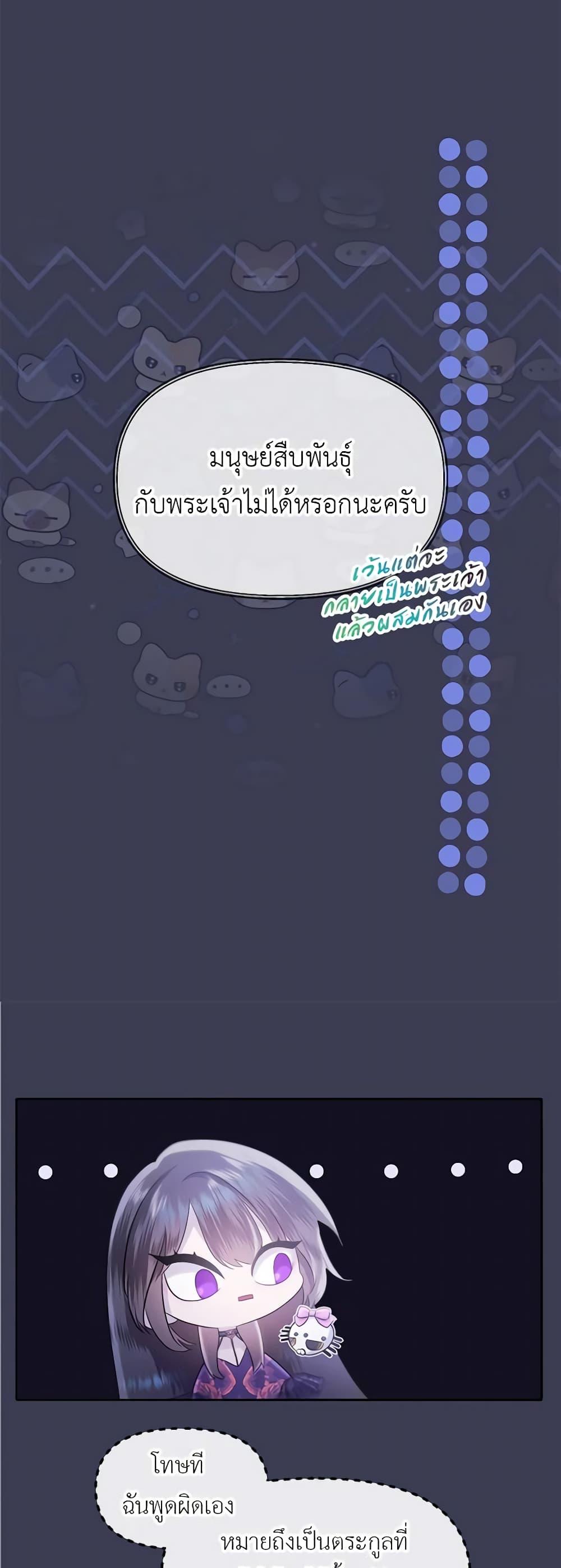 My Destiny, it’s time to get it back ตอนที่ 29 38