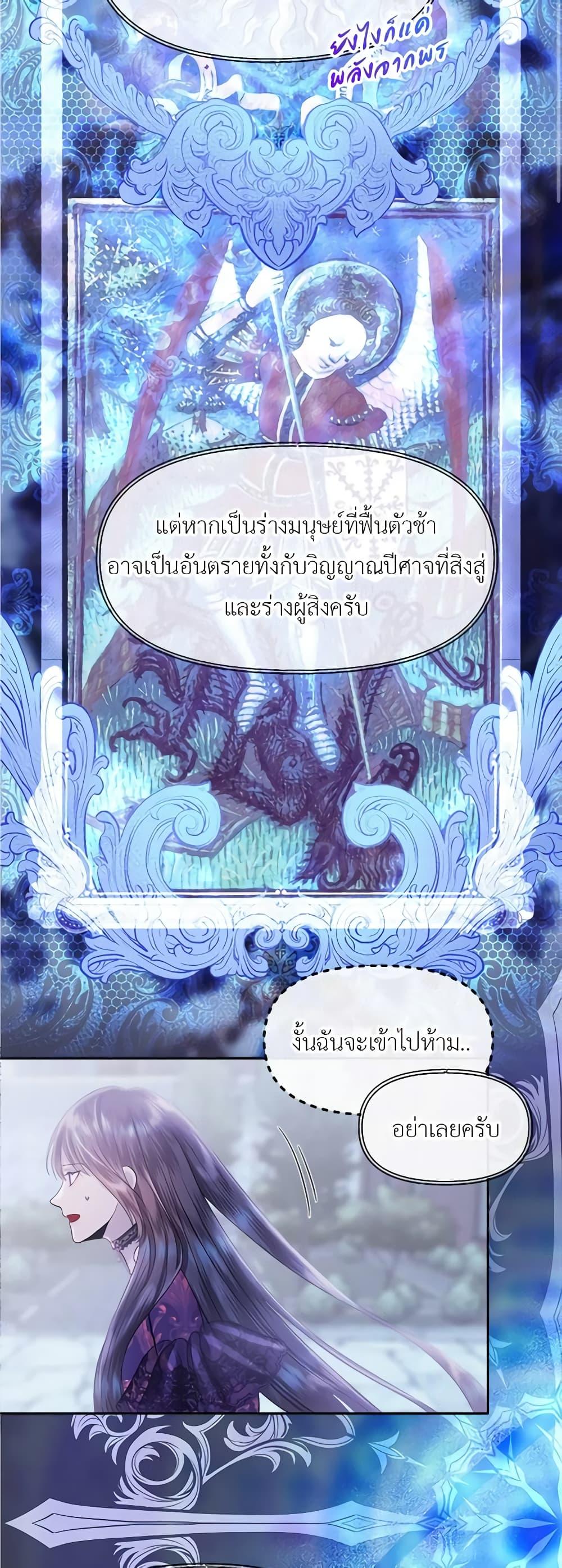 My Destiny, it’s time to get it back ตอนที่ 29 40