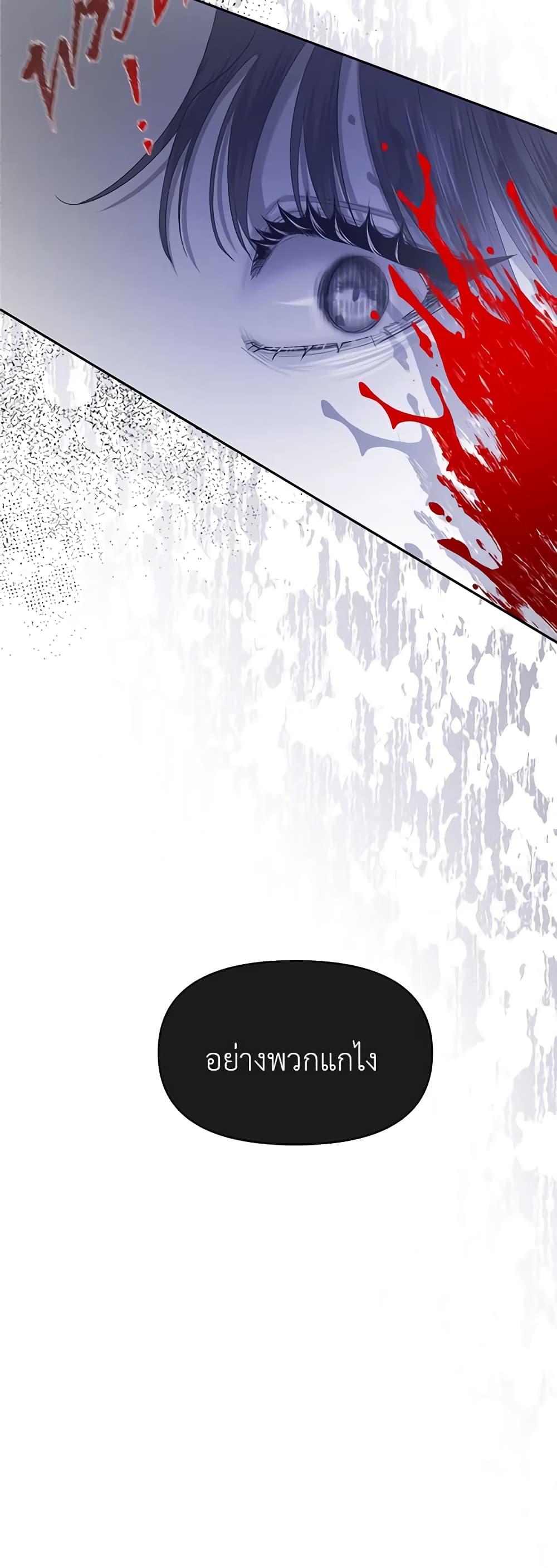 My Destiny, it’s time to get it back ตอนที่ 29 51