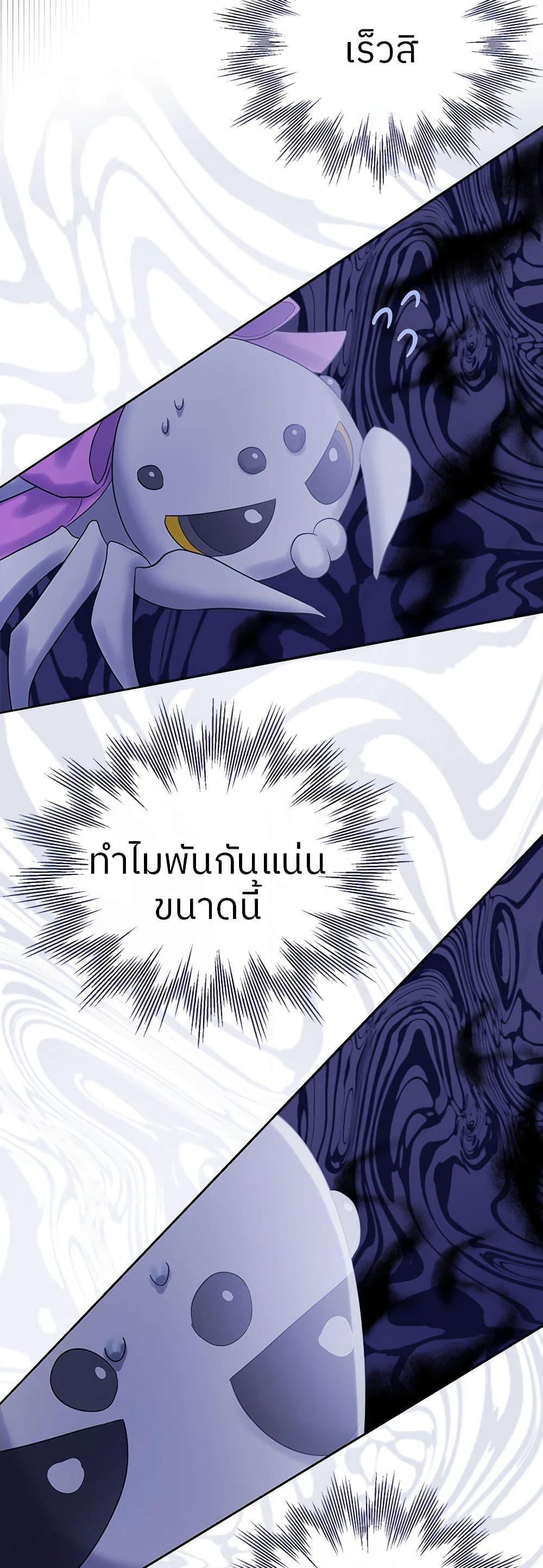My Destiny, it’s time to get it back ตอนที่ 30 29