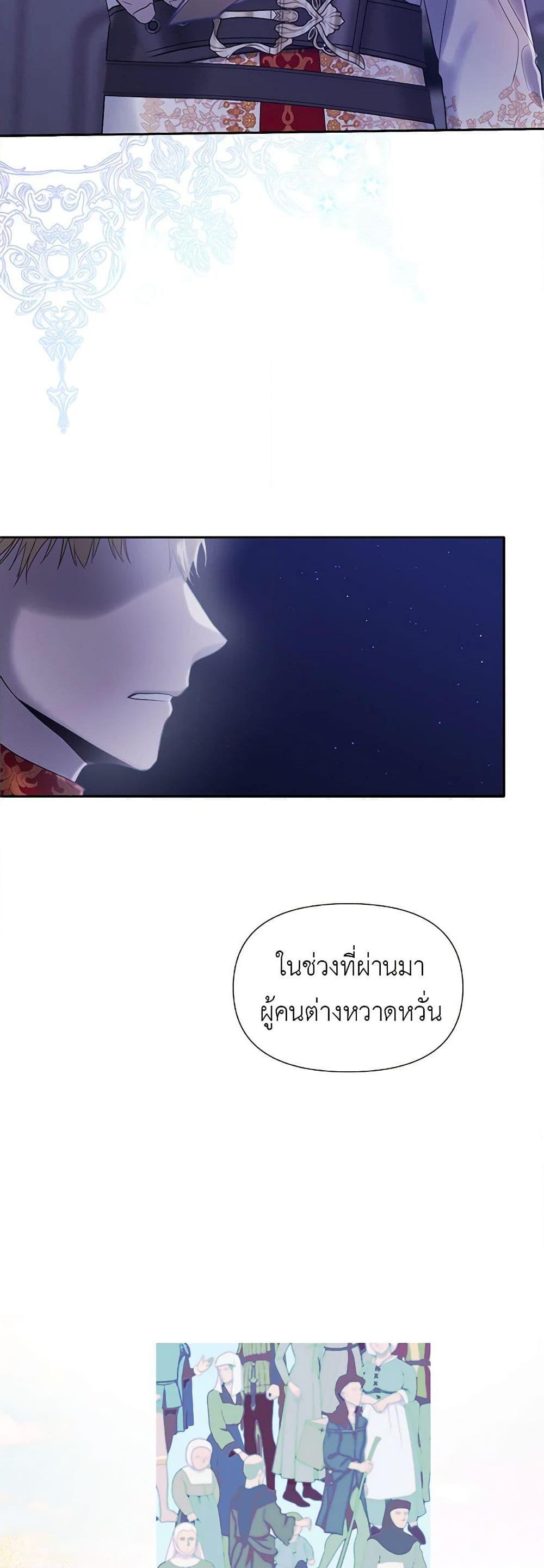 My Destiny, it’s time to get it back ตอนที่ 30 39