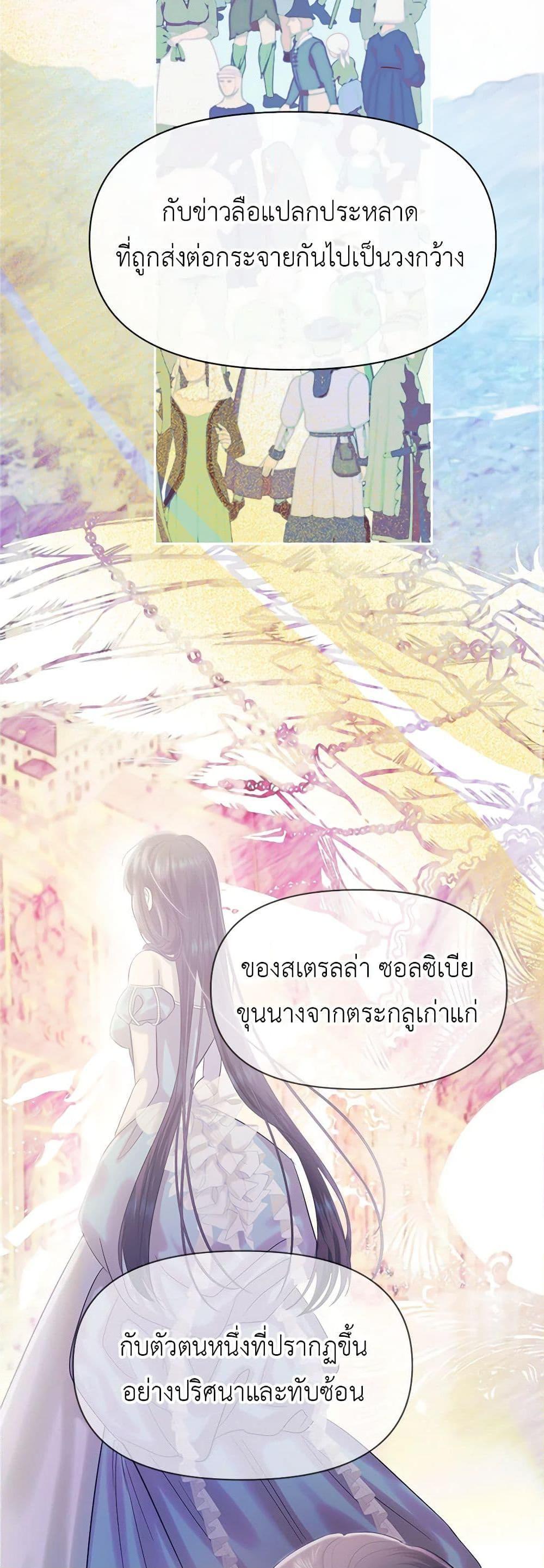 My Destiny, it’s time to get it back ตอนที่ 30 40