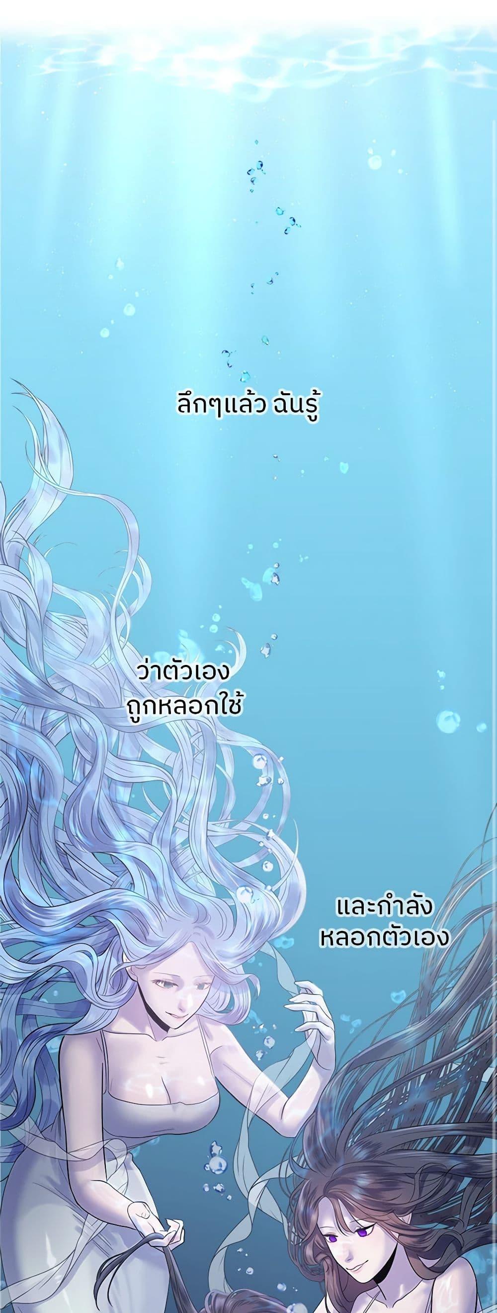 My Destiny, it’s time to get it back ตอนที่ 31 2
