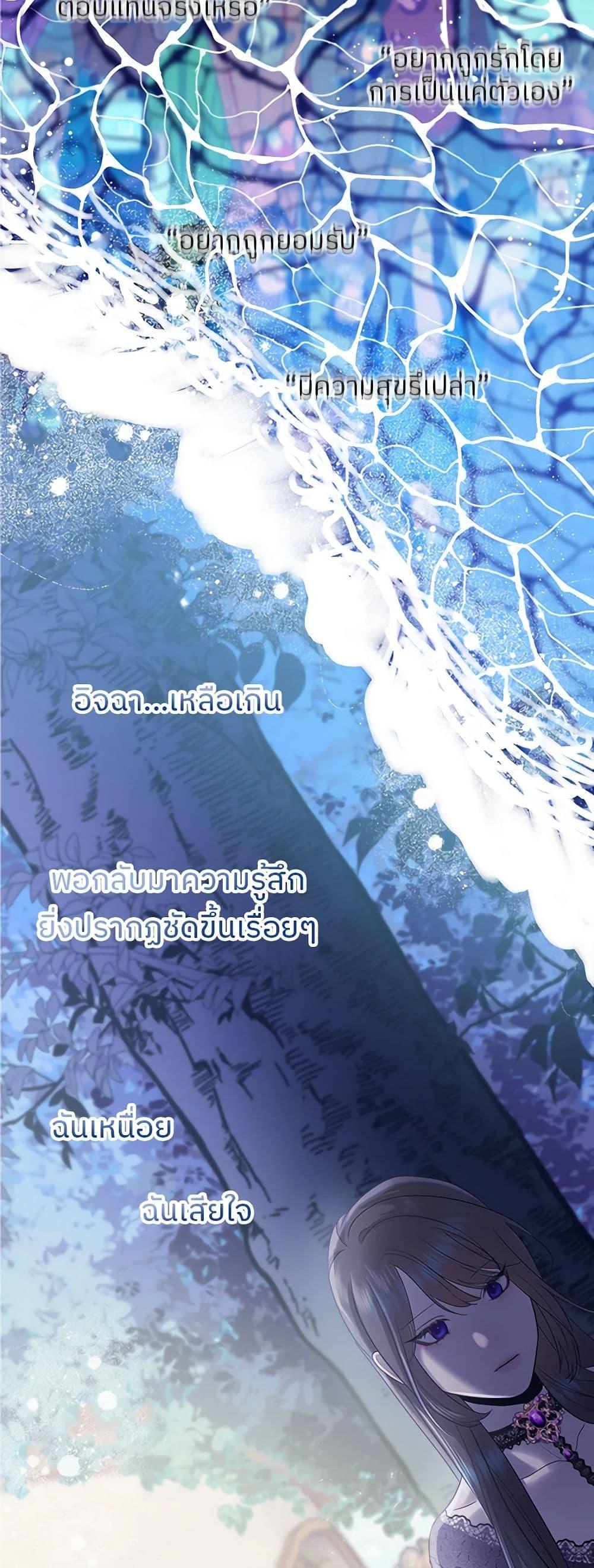 My Destiny, it’s time to get it back ตอนที่ 31 5