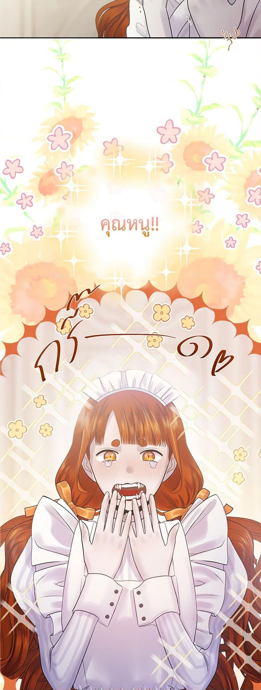 My Destiny, it’s time to get it back ตอนที่ 31 20