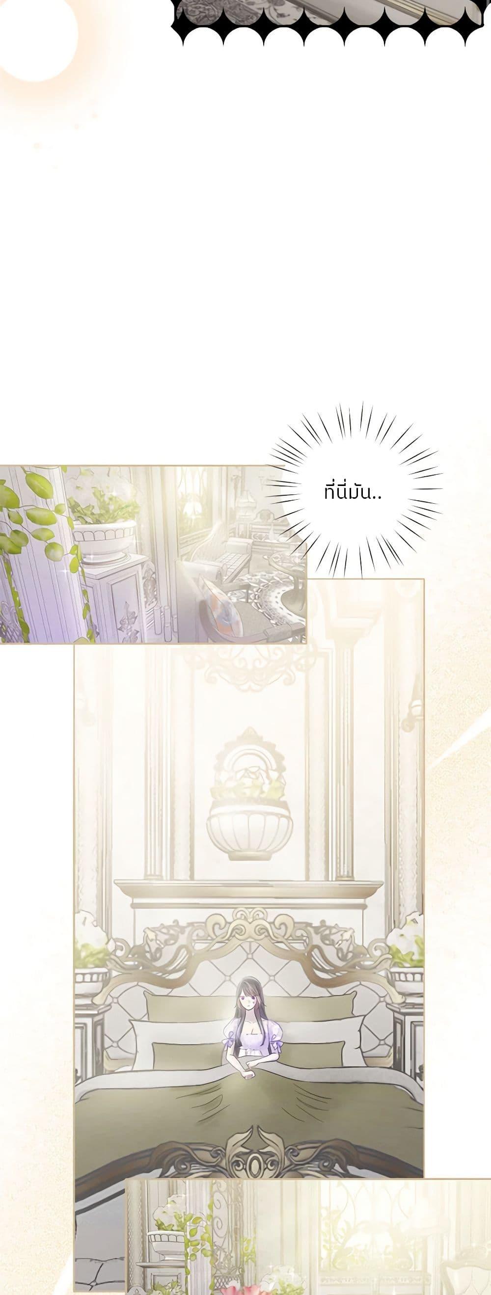 My Destiny, it’s time to get it back ตอนที่ 31 11