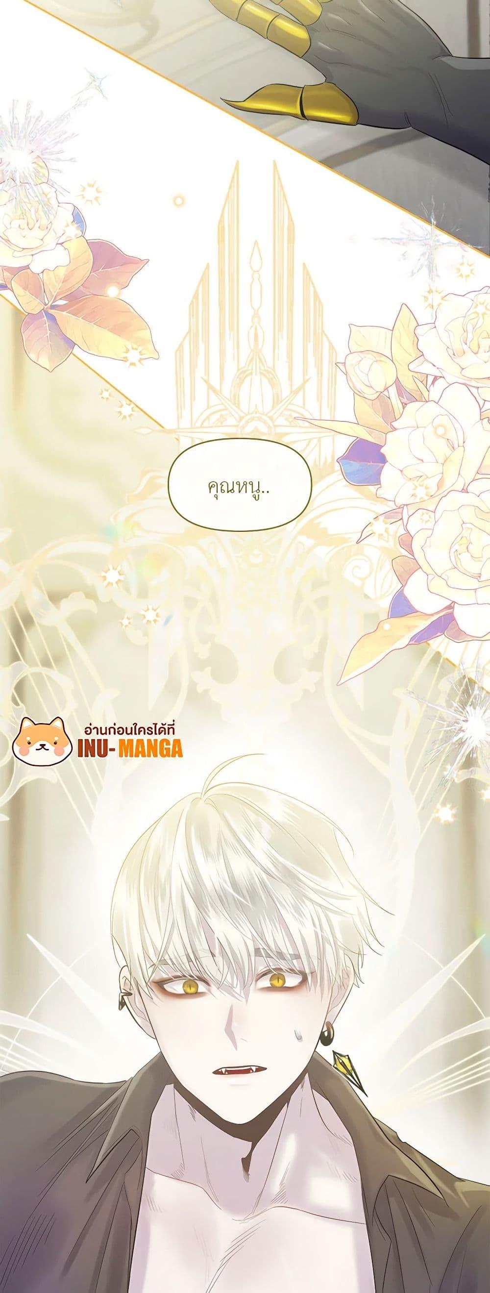 My Destiny, it’s time to get it back ตอนที่ 31 27