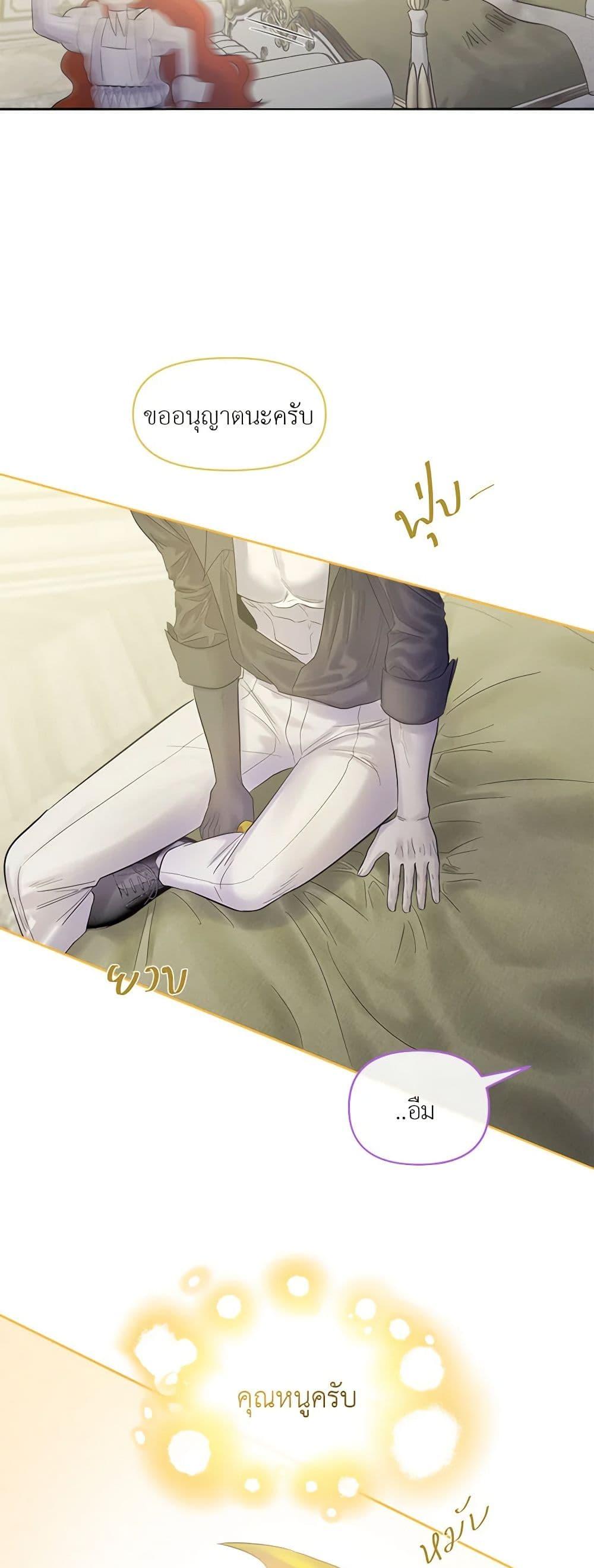 My Destiny, it’s time to get it back ตอนที่ 31 29