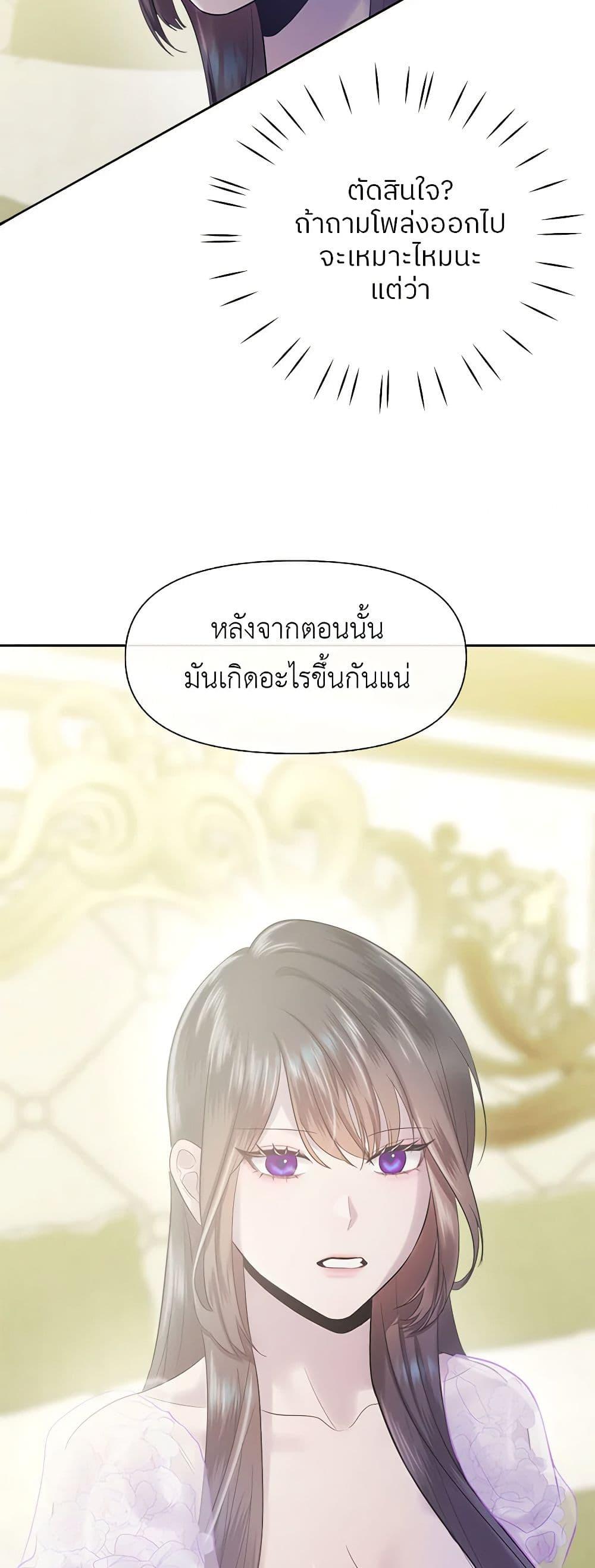 My Destiny, it’s time to get it back ตอนที่ 31 32