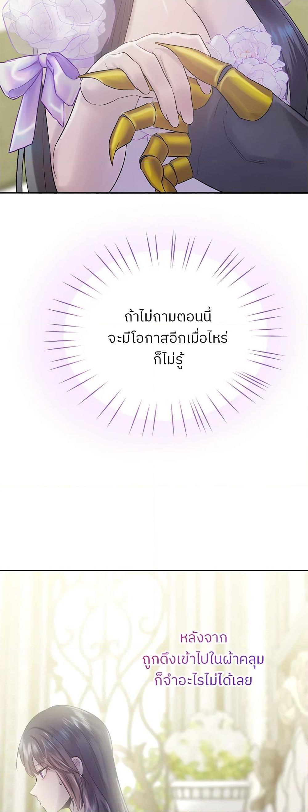 My Destiny, it’s time to get it back ตอนที่ 31 33