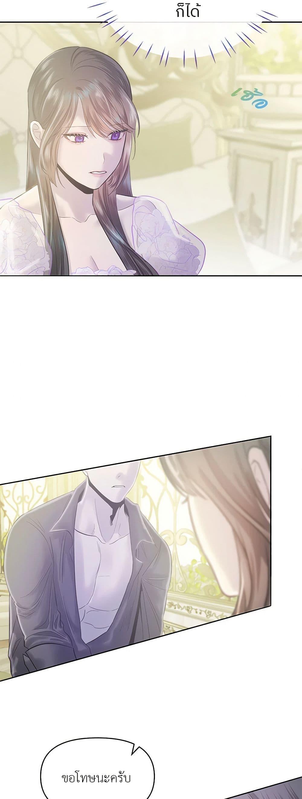 My Destiny, it’s time to get it back ตอนที่ 31 37