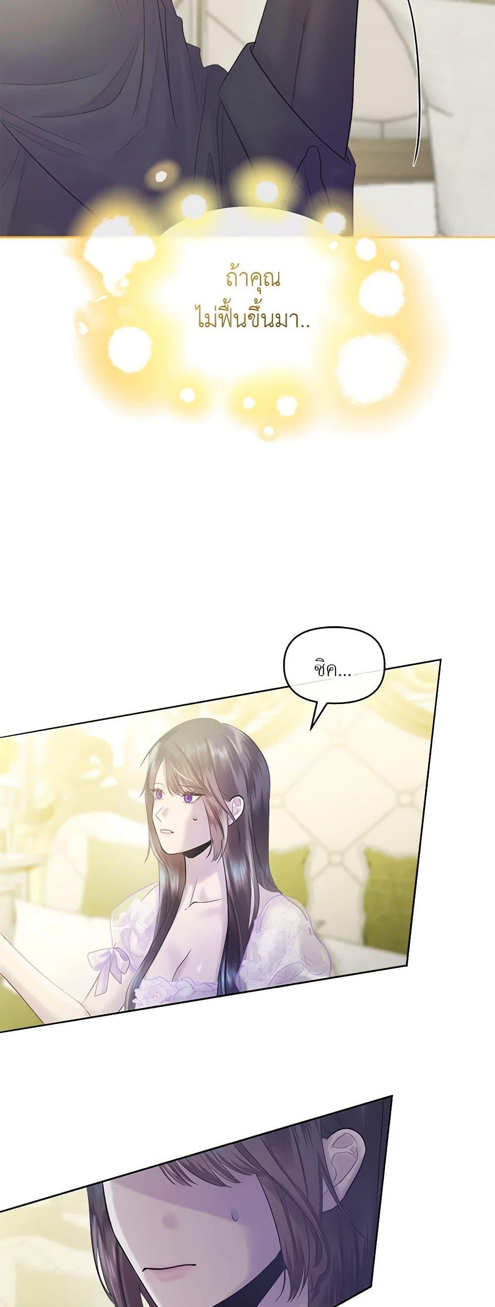 My Destiny, it’s time to get it back ตอนที่ 31 31