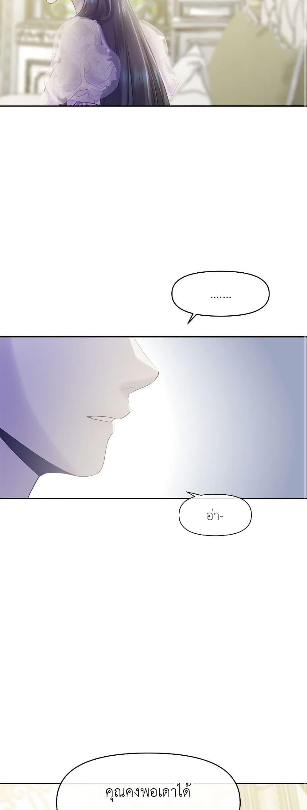 My Destiny, it’s time to get it back ตอนที่ 31 34
