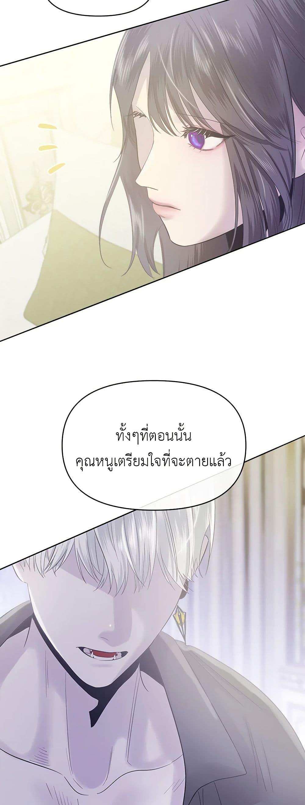 My Destiny, it’s time to get it back ตอนที่ 31 38