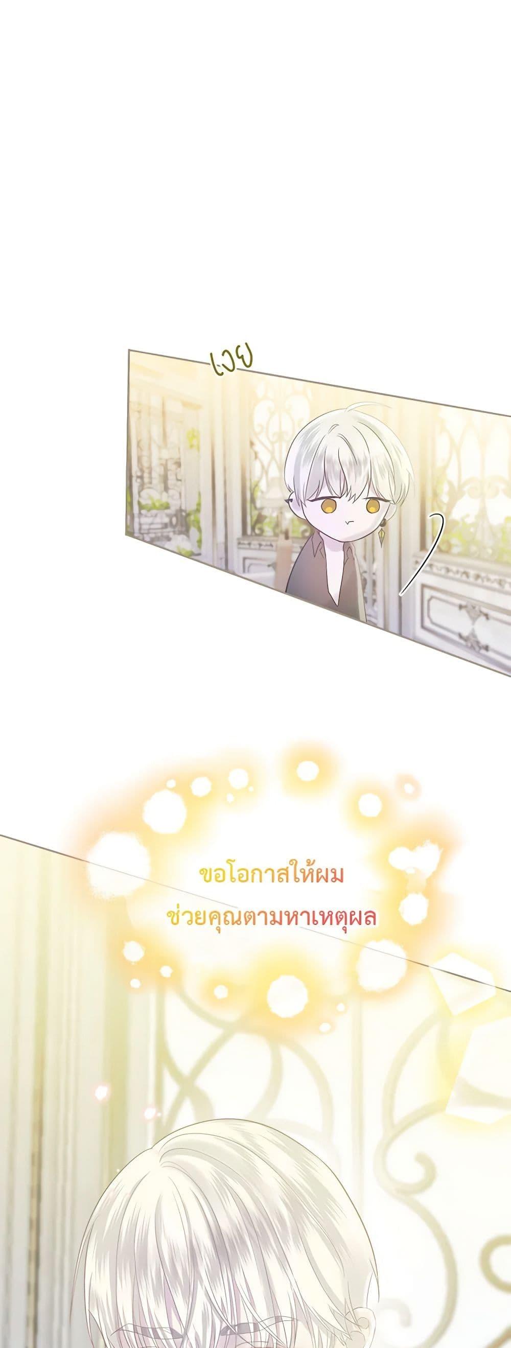 My Destiny, it’s time to get it back ตอนที่ 31 41