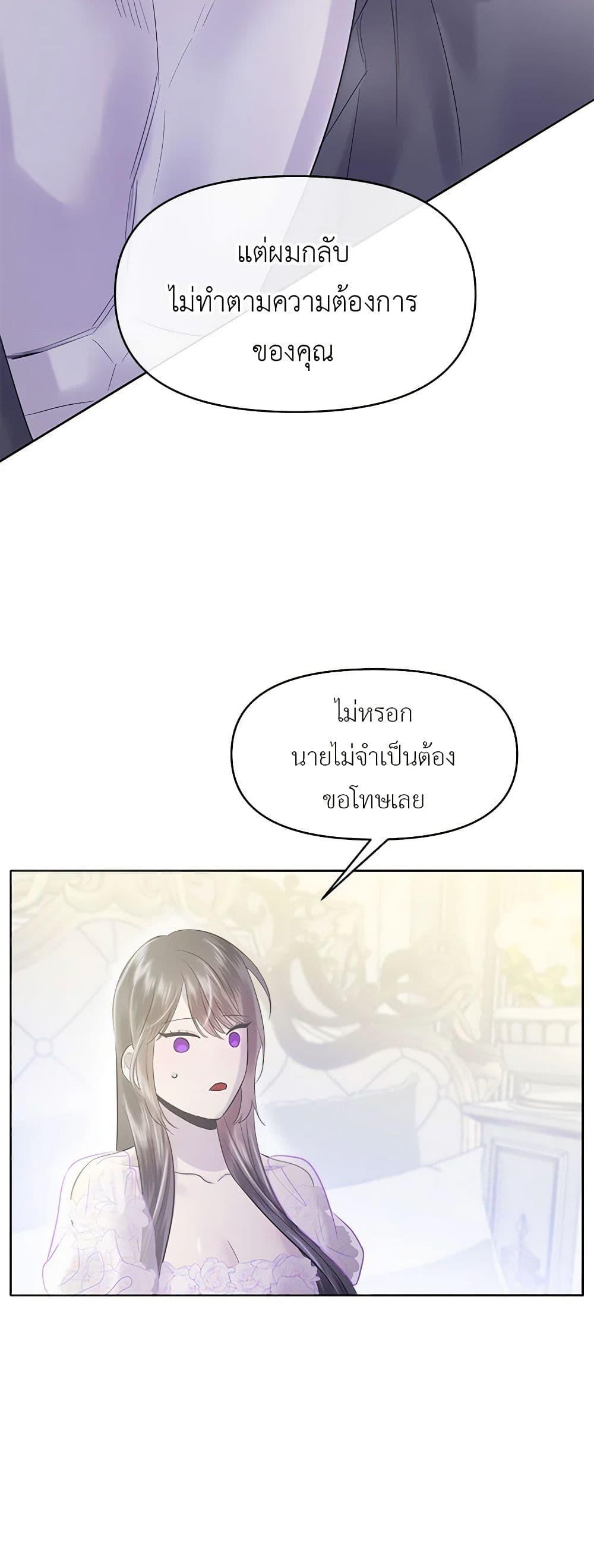 My Destiny, it’s time to get it back ตอนที่ 31 39