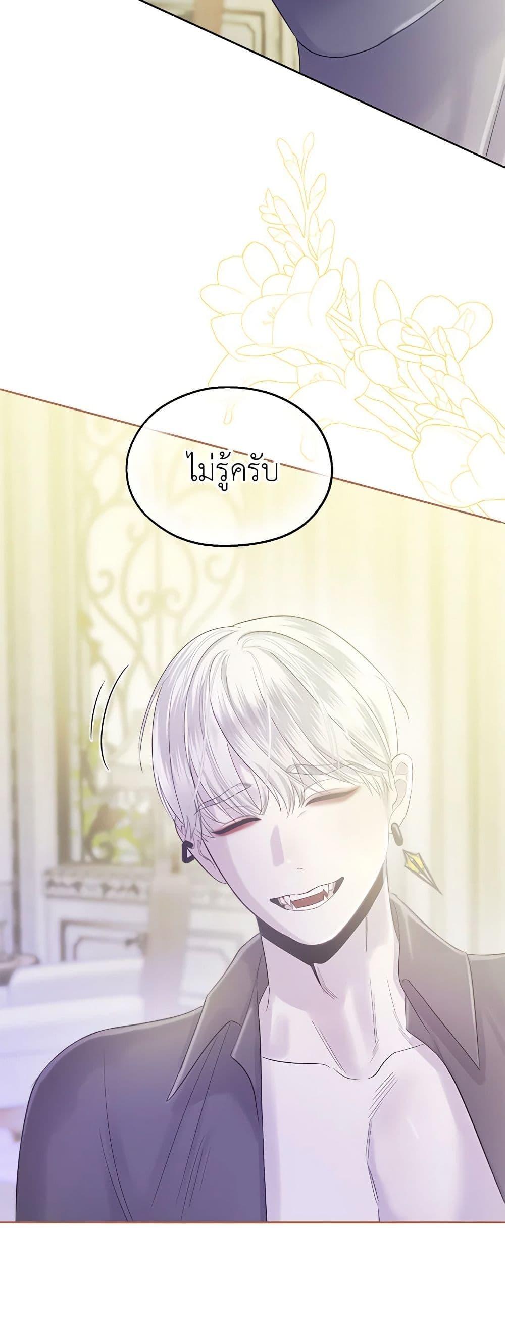 My Destiny, it’s time to get it back ตอนที่ 31 47