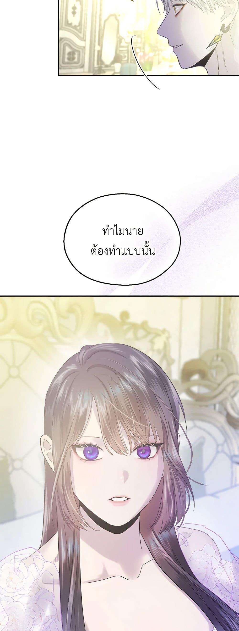 My Destiny, it’s time to get it back ตอนที่ 31 45