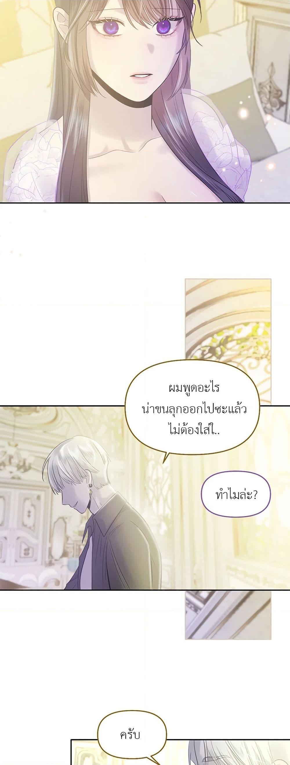 My Destiny, it’s time to get it back ตอนที่ 31 44