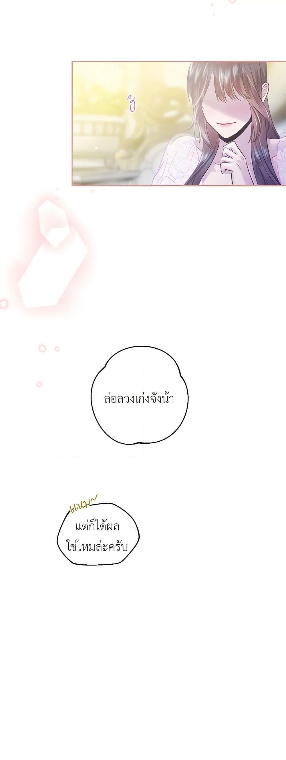 My Destiny, it’s time to get it back ตอนที่ 31 51
