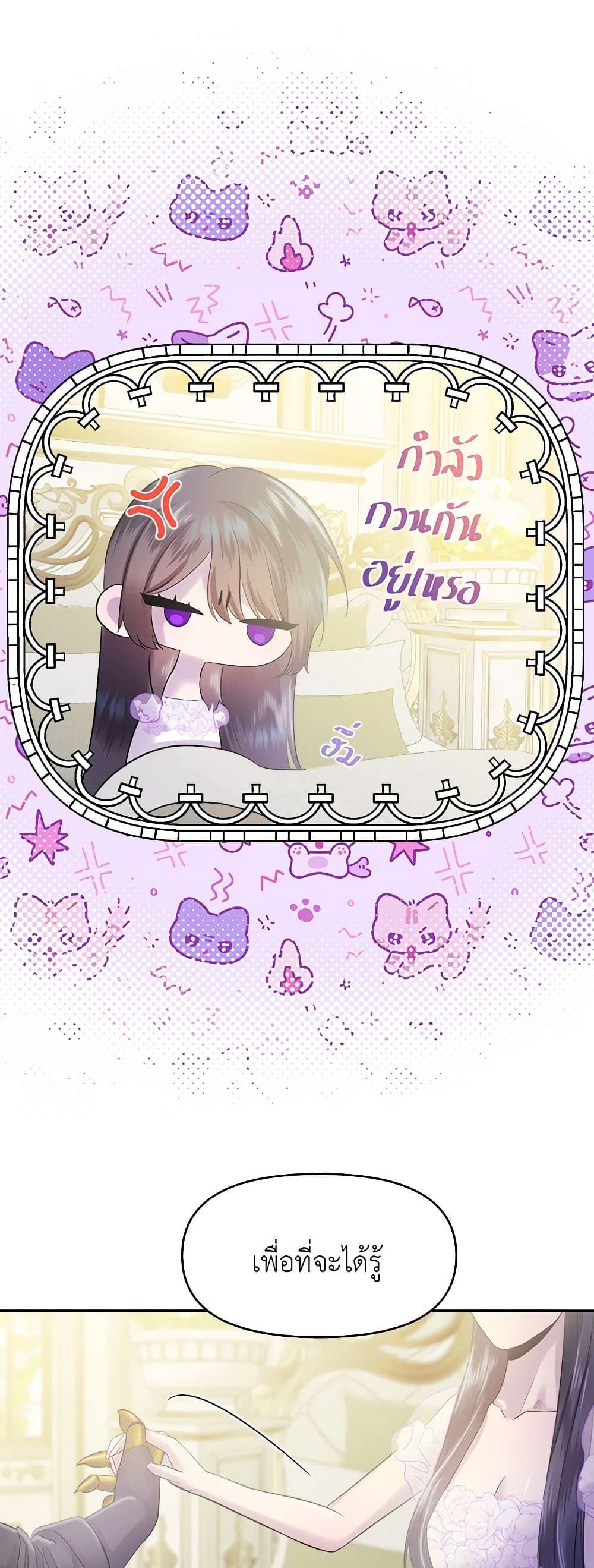 My Destiny, it’s time to get it back ตอนที่ 31 48