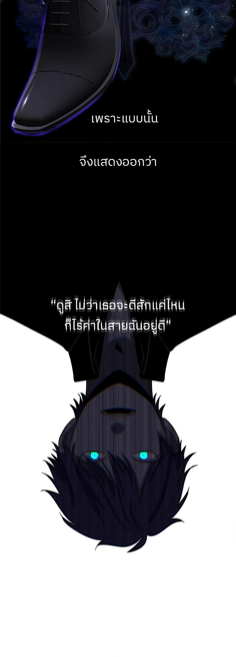 My Destiny, it’s time to get it back ตอนที่ 32 13