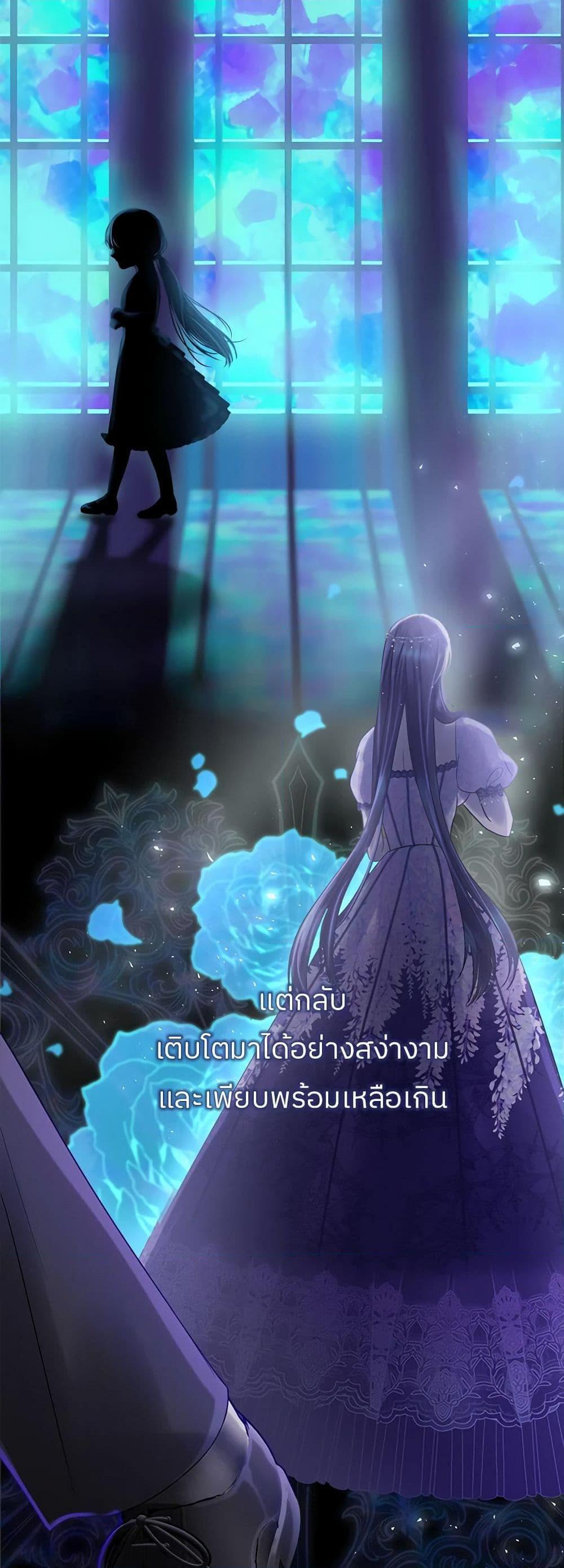 My Destiny, it’s time to get it back ตอนที่ 32 12