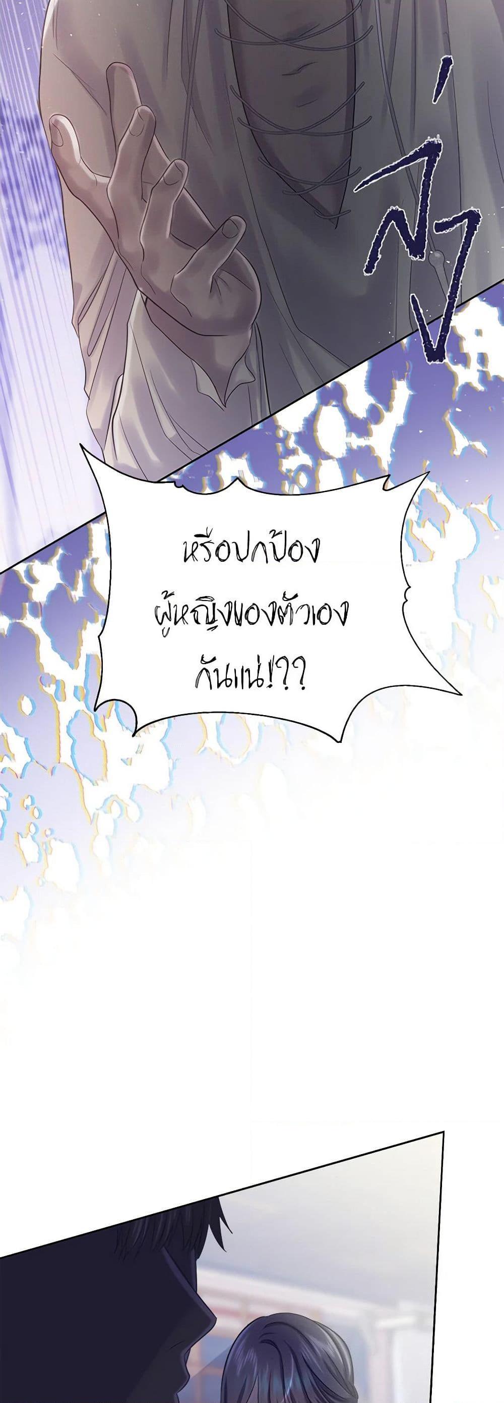My Destiny, it’s time to get it back ตอนที่ 32 23